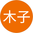 立十木子 profile picture